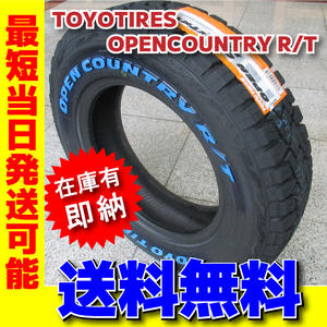 送料無料 数量限定 最短発送 4本価格 2023年製 235/70R16 106Q 235/70-16 トーヨータイヤ オープンカントリー R/T ホワイトレター デリカ