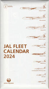 JAL FLEET カレンダー(卓上) 2024