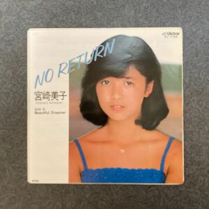 宮崎美子「NO RETURN」7inch EP