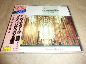 J.S.バッハ・オルガン名曲集　トッカータとフーガニ短調 カール・リヒター　帯・解説書完備品　完全限定盤　POCG-9697　美品