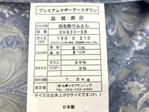 【羽毛増量1,3kg/80超長綿生地】最高級DP440プレミアムマザーグースダウン95％ハイパワー2層式キルト羽毛布団 (シングル) 新品未使用_画像3