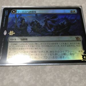 同梱発送歓迎！　MTG テーロスへの侵攻　プレリfoil