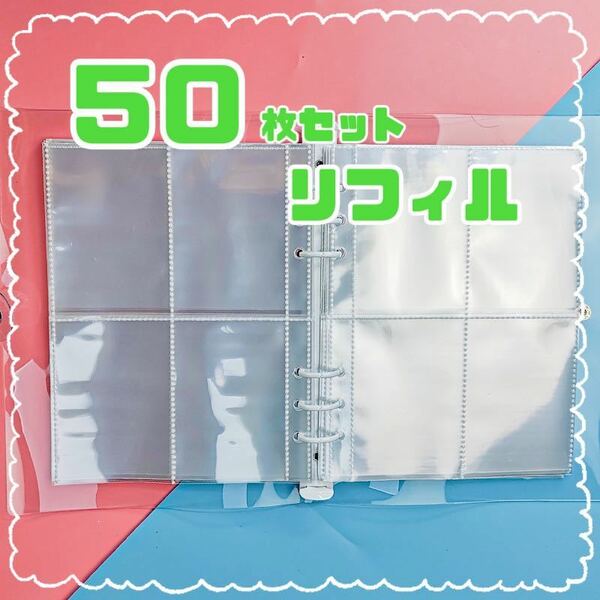 トレカ 50枚 リフィル片面 A5 6穴 レフィル クリア ポケット 韓国