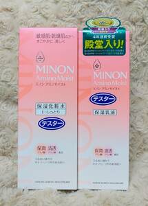 【テスター新品・2個セット】MINON ミノン 保湿乳液 モイストチャージミルク+保湿化粧水 モイストチャージローションⅠ 各1個（未使用）