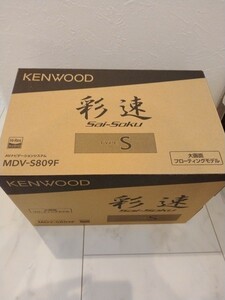 送料無料！最安値！最新型新品ナビ☆KENWOODケンウッド彩速MDV-S809F☆大画面8インチフローティングモデル☆地デジ HDMI Bluetooth