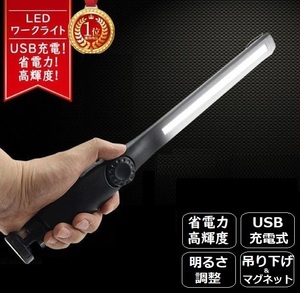 【大好評！特価】 ワークライト LED COB型 吊り下げ式 マグネット キャンプ 車 USB充電