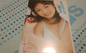 森田涼花DVD すうちゃんと夏休み