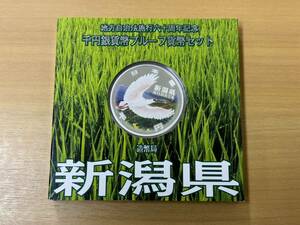 【現状品】地方自治法施行60周年記念貨幣 1000円カラー銀貨【新潟県】