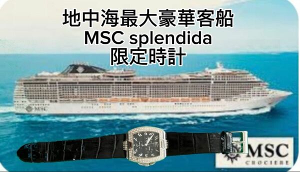 限定　豪華旅客船　MSC SPLENDIDA GUESS STEEL 時計