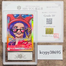 【ARS鑑定 10+】ベロ・ベティ Leader / Parallel OP05-002 パラレル ワンピースカードゲーム 鑑定書付き PSA BGS ARS ARS10＋ 鑑定品_画像1