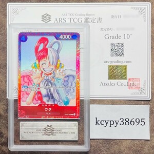 【ARS鑑定 10+】 ウタ Rare OP01-005 プレミアムカードコレクション FILM RED ワンピースカードゲーム 鑑定書 PSA BGS ARS ARS10＋ 鑑定品