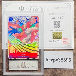 【ARS鑑定 10+】ウタ Promotion Card P-031 プレミアムカードコレクション ワンピースカードゲーム 鑑定書付き PSA BGS ARS ARS10＋ 鑑定品