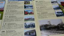 ★新品！　　三河線開業100年　～蒸気機関車、拳母駅、三河鉄道、省営バス、路線図。_画像9