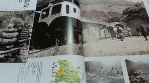 ★新品！　りんてつ　兵庫県の森林鉄道　波賀森林鉄道。