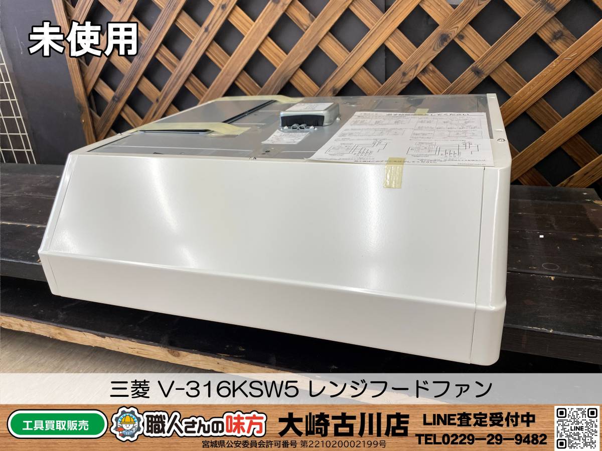 レンジフード 三菱の値段と価格推移は?|41件の売買データからレンジ