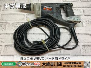 ◎SFU【4-231114-SK-5】日立工機 W5VD ボード用ドライバ 【中古買取 併売品】