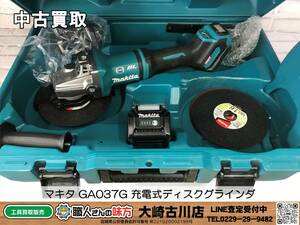 SFU【7-231125-HH-1】マキタ GA037G 充電式ディスクグラインダ【中古買取 併売品】