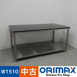 【中古】 A07163 作業台 鉄製天板カバー付 製菓 製パン W1510 x D760 ｘ H800 mm　【業務用】【厨房用】【車上渡し又は営業所止め