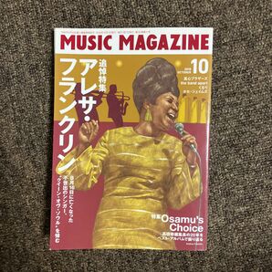 ミュージックマガジン ２０１８年１０月号 （ミュージック・マガジン）#アレサ・フランクリン