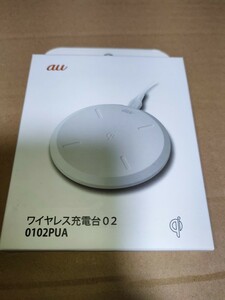 au ワイヤレス充電台02　0102PUA　未開封