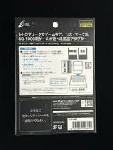 ◆未使用◆レトロフリーク用 ギアコンバーターS メガブラック CY-RF-5MD◆_画像2