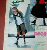 ◆ジュニアスタイル・1984年9月号　鎌倉書房_画像5