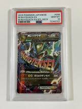 ★1円～★【PSA 10】Mレックウザ GX 006/018 ポケモンカード ポケカ メガバトルデッキ60 MレックウザEX GEM MINT_画像1