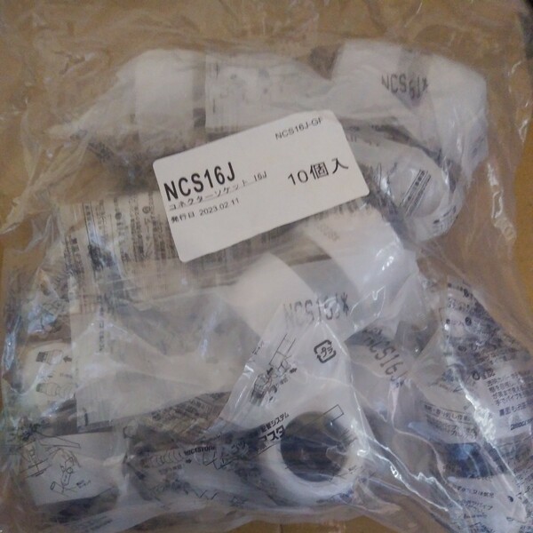 プッシュマスター　NCS16J 10個