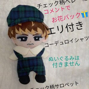 双子コーデ 三つ子コーデ 可能☆ ベレー帽&シャツ&サロペット セットです!