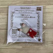 【劇場版シルバニアファミリー】 入場者特典 ショコラウサギの小さい赤ちゃん おねむり　入場者プレゼント 来場者特典 入場特典 人形_画像1