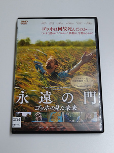 DVD「永遠の門 ゴッホの見た未来」(レンタル落ち) ジュリアン・シュナーベル監督