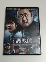 DVD「守護教師」(レンタル落ち) マ・ドンソク/キム・ソロン_画像1