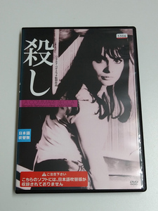 DVD「殺し」HDリマスター(レンタル落ち) ベルナルド・ベルトルッチ