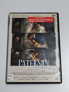 DVD「パターソン」(レンタル落ち) ジム・ジャームッシュ監督/アダム・ドライバー/永瀬正敏