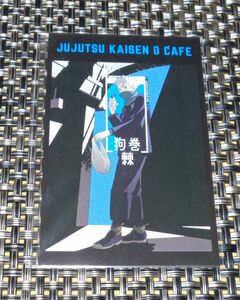 劇場版　呪術廻戦0　カフェ　通販購入特典　オリジナルカード　狗巻棘