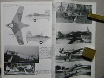 資料◆ドイツ軍用機の塗装とマーキング 昼間戦闘機編～Bf109/Bf110/Me262/Me163/Me410/Fw190/Ta152/He162/Do335/他等◆モデルアート増刊◆_画像9