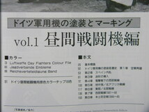 資料◆ドイツ軍用機の塗装とマーキング 昼間戦闘機編～Bf109/Bf110/Me262/Me163/Me410/Fw190/Ta152/He162/Do335/他等◆モデルアート増刊◆_画像2