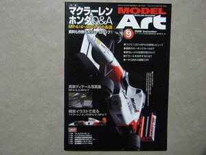 ☆モデルアート№780●マクラーレンホンダQ&A MP4/4～MP4/7の系譜～MP4/4,MP4/5,MP4/5B/MP4/6,MP4/7,等●マクラーレン・ホンダ/セナ●