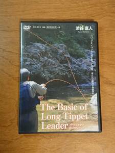 送料無料【DVD】：「渋谷　直人　The Basic of Long Tippet Leader ベーシック　オブ　ロングティペット・リーダー」
