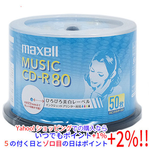 【いつでも+1％！5のつく日とゾロ目の日は+2%！】maxell 音楽用 CD-R 80分 50枚 CDRA80WP.50SP [管理:1000021125]