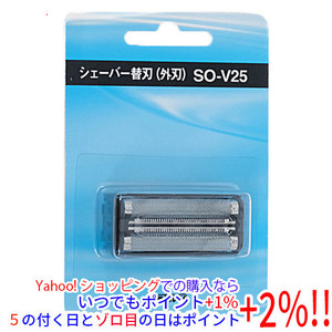 【いつでも+1％！5のつく日とゾロ目の日は+2%！】IZUMI シェーバー用替刃 外刃 SO-V25 [管理:1100042885]