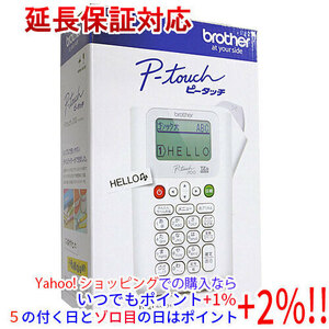 【いつでも+1％！5のつく日とゾロ目の日は+2%！】brother ラベルライター ピータッチ PT-J100W ホワイト [管理:1000008326]