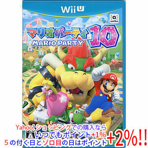 【いつでも+1％！5のつく日とゾロ目の日は+2%！】【中古】【ゆうパケット対応】マリオパーティ10 Wii U [管理:1350000104]