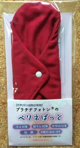 1枚入り　カラーセラピー　赤い下着の「布ぱっと」　遠赤生育光線放出のプラチナフォトン綿入り(送料無料)