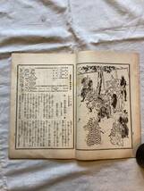 希少　初春の最も好適なお遊びは　二部制大歌舞伎　東京劇場　昭和八年　パンフレット　古書　古本　当時物_画像7