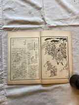 希少　初春の最も好適なお遊びは　二部制大歌舞伎　東京劇場　昭和八年　パンフレット　古書　古本　当時物_画像5