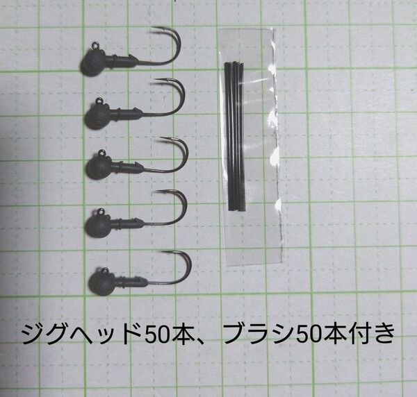 P420【未使用】1/32oz#4フッキングマスター50本(ブラシ50本付き)
