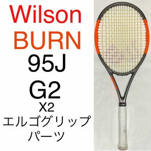 ウィルソン バーン 95J Wilson BURN 95J G2 錦織圭 伊藤竜馬 X2エルゴグリップパーツ