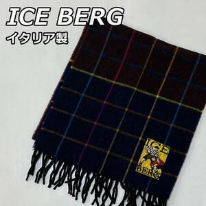 【ICE BERG】アイスバーグ イタリア製 チェック柄 ウール マフラー GILMAR 茶 紺 ブラウン ネイビー