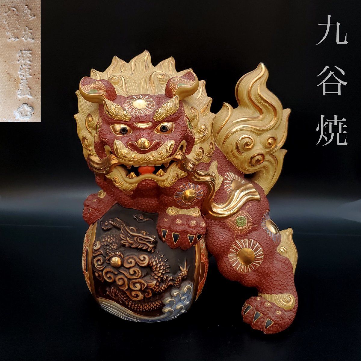 年最新Yahoo!オークション  八幡窯の中古品・新品・未使用品一覧